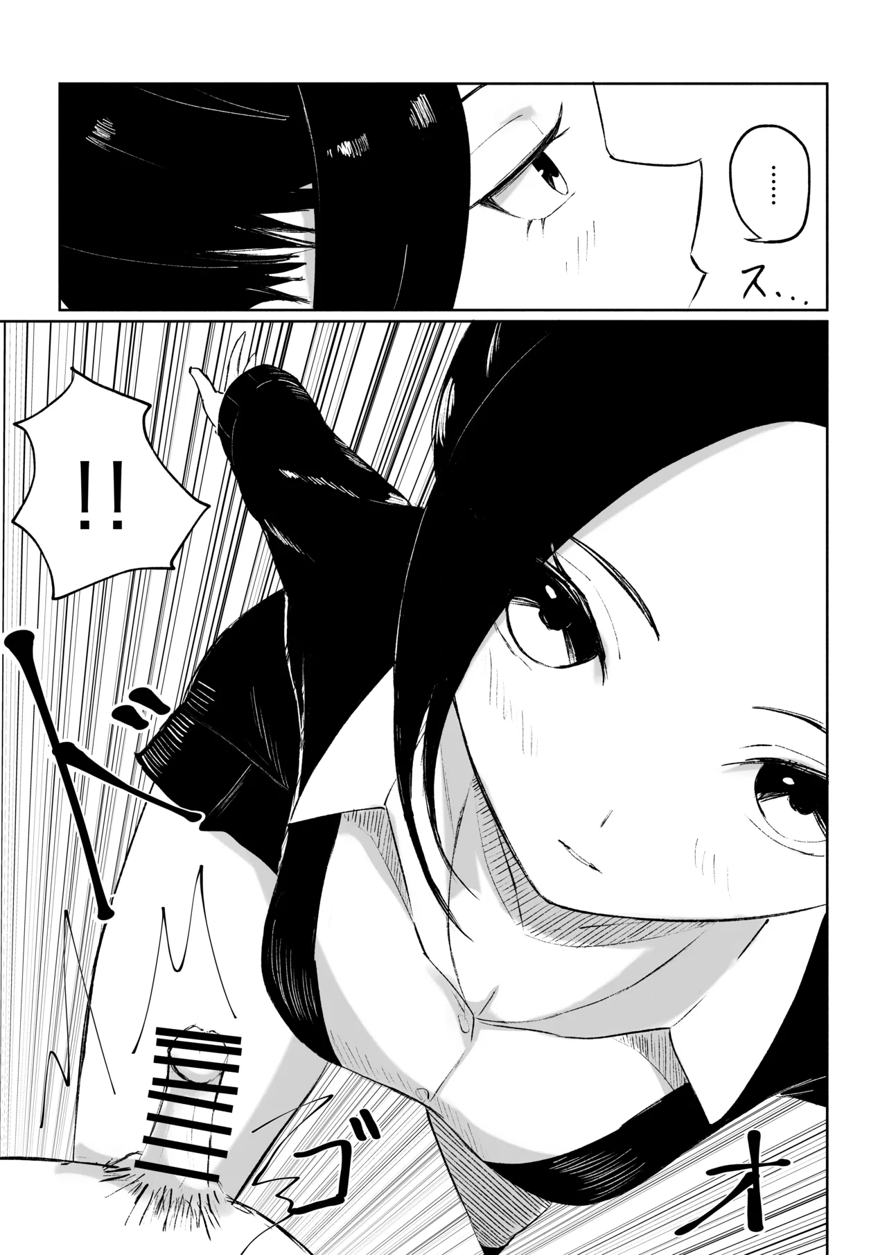 [ROKI]年下彼女の飴(キス)と鞭(お仕置き) - Page 31