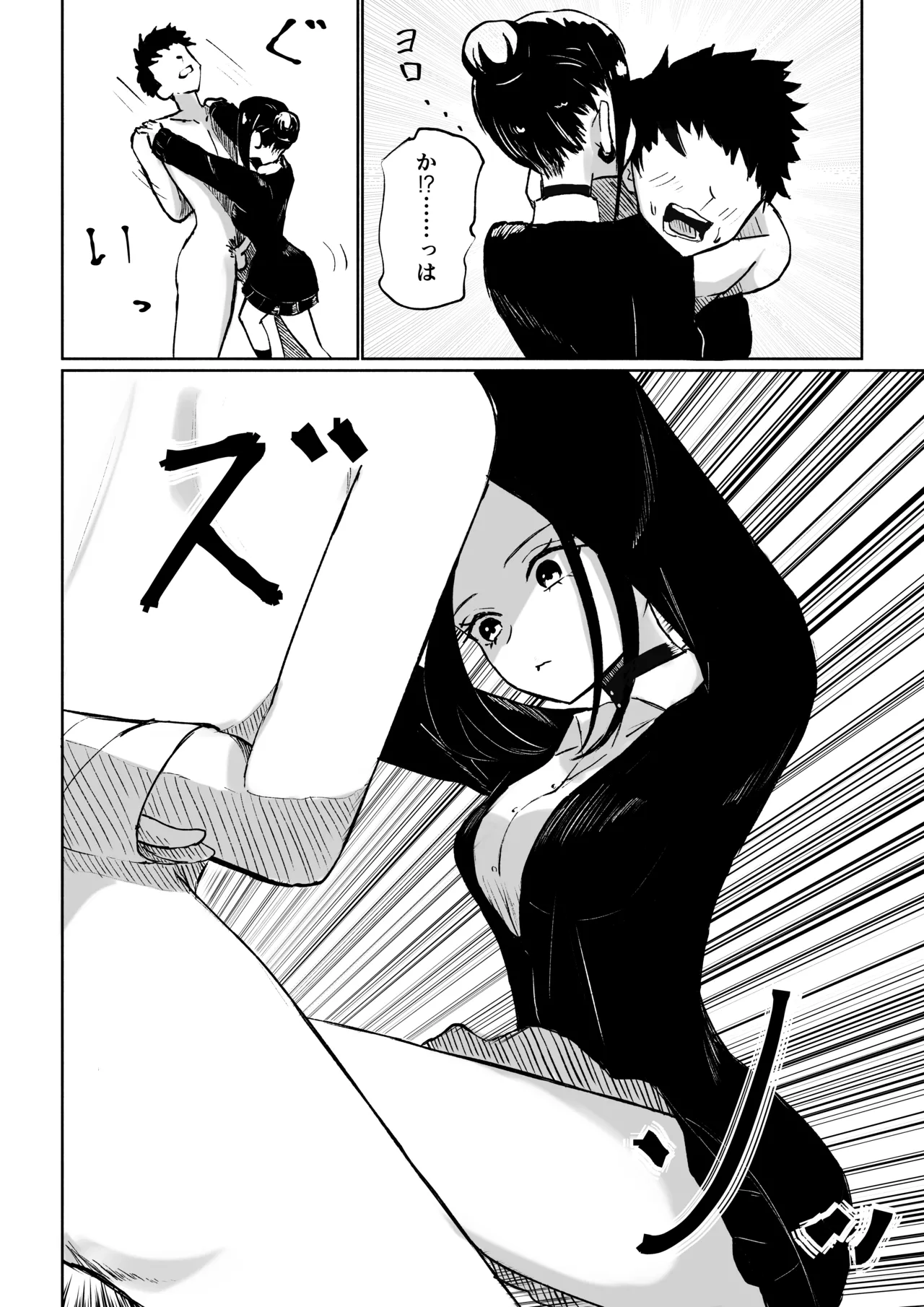 [ROKI]年下彼女の飴(キス)と鞭(お仕置き) - Page 32