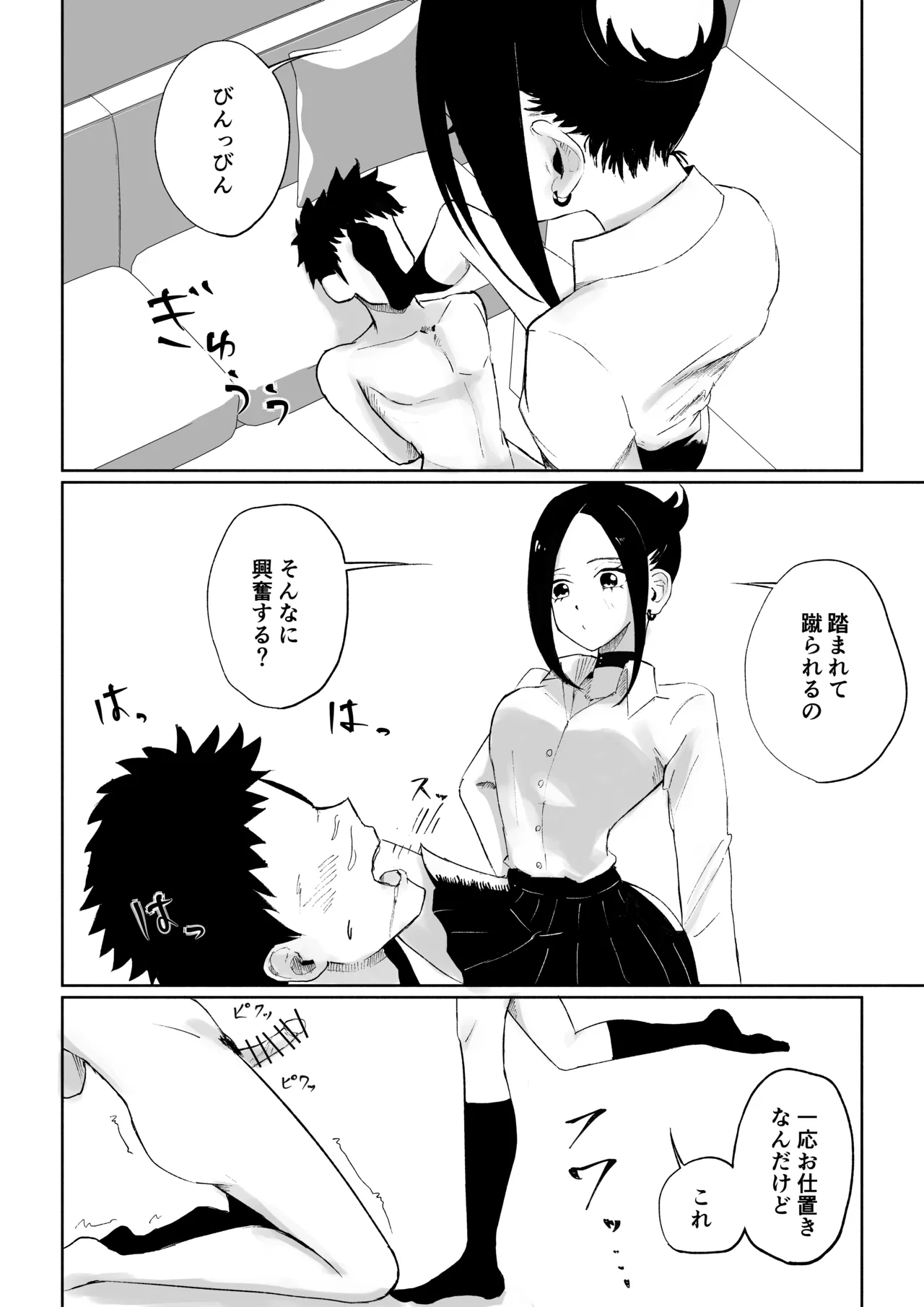 [ROKI]年下彼女の飴(キス)と鞭(お仕置き) page 44 original parody - femdom multi-work series hentai manga - read online free