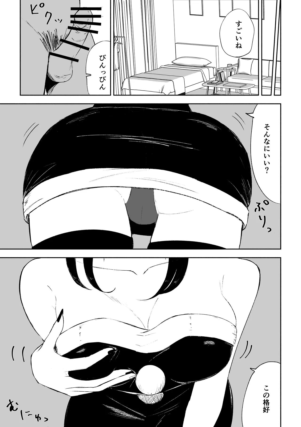 [ROKI]年下彼女の飴(キス)と鞭(お仕置き)2 - Page 13