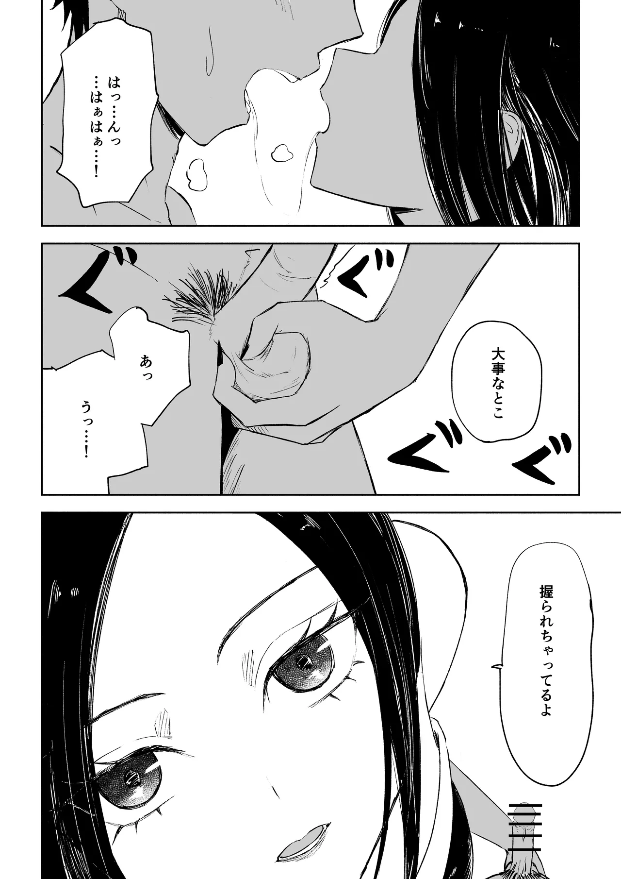 [ROKI]年下彼女の飴(キス)と鞭(お仕置き)2 page 18 original parody - multi-work series femdom hentai manga - read online free