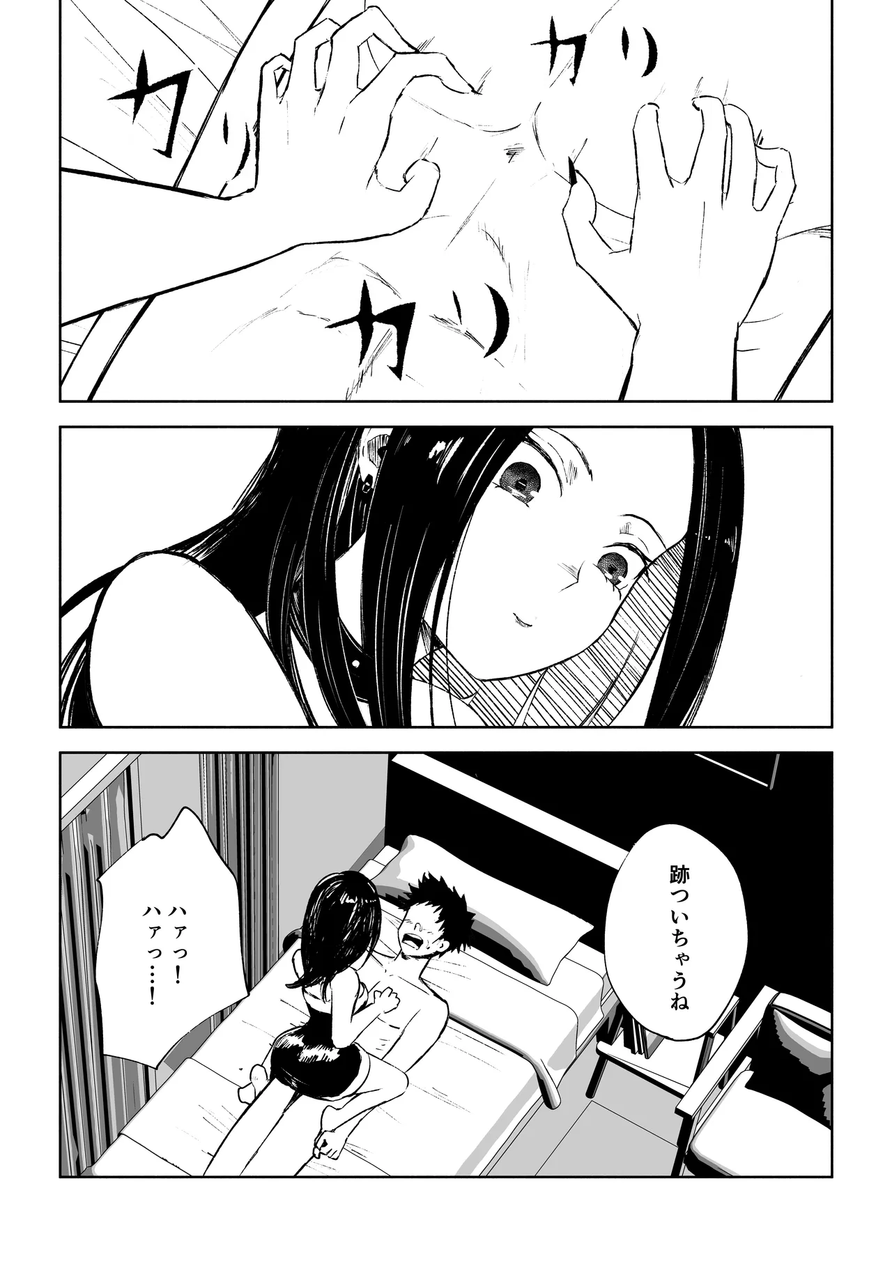 [ROKI]年下彼女の飴(キス)と鞭(お仕置き)2 page 36 original parody - multi-work series femdom hentai manga - read online free