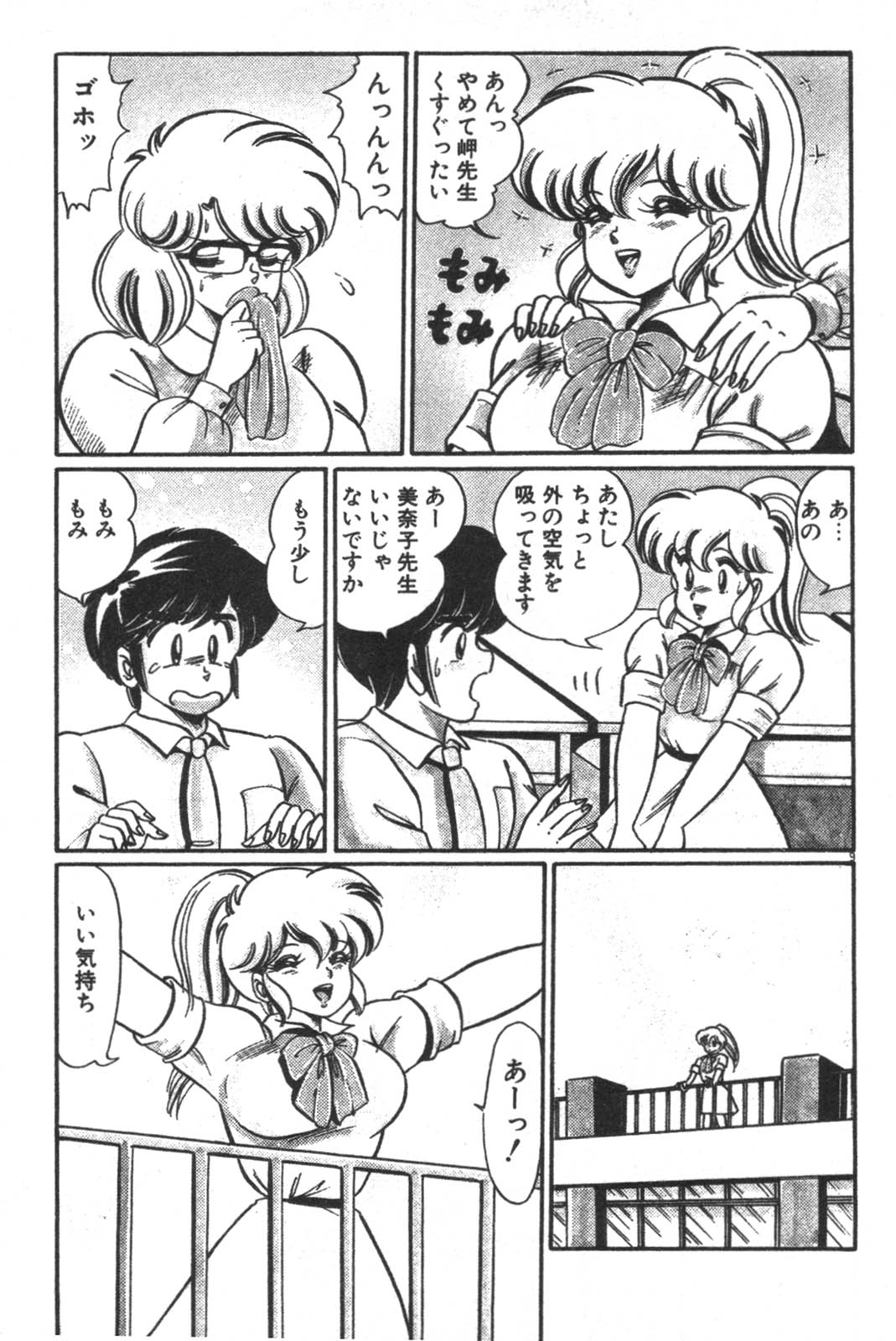 Daisuki Minako Sensei! page 11 - yuri big breasts hentai manga - read online free