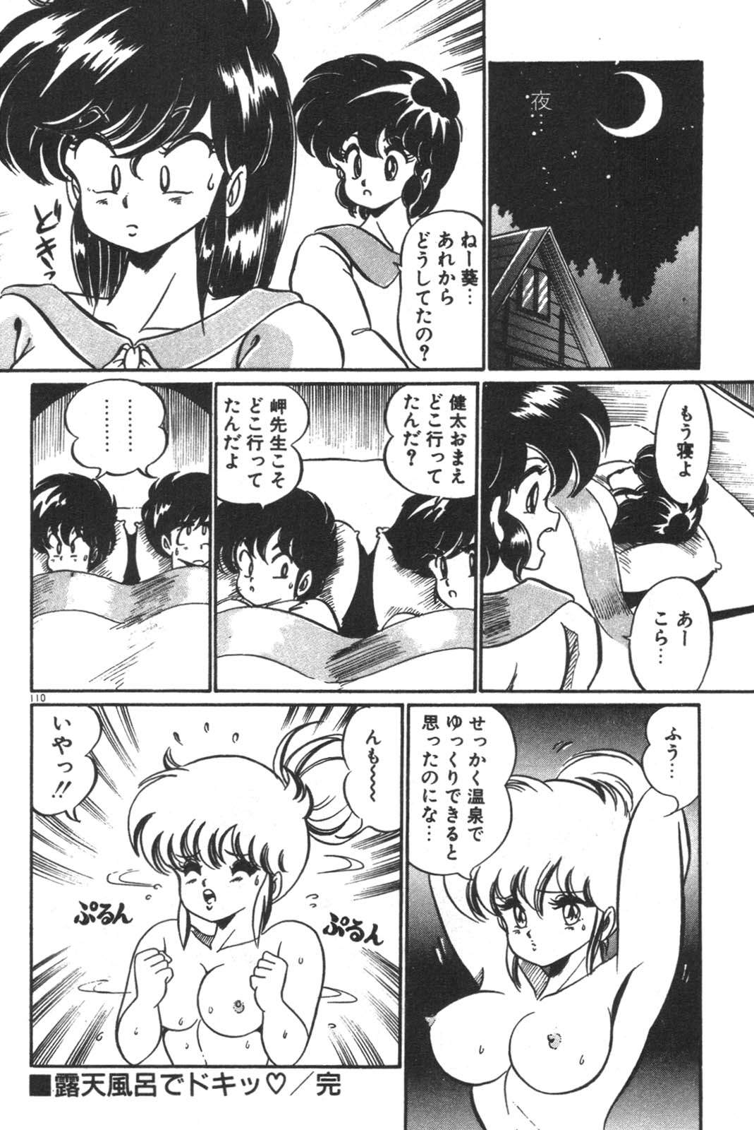 Daisuki Minako Sensei! page 112 - big breasts yuri hentai manga - read online free