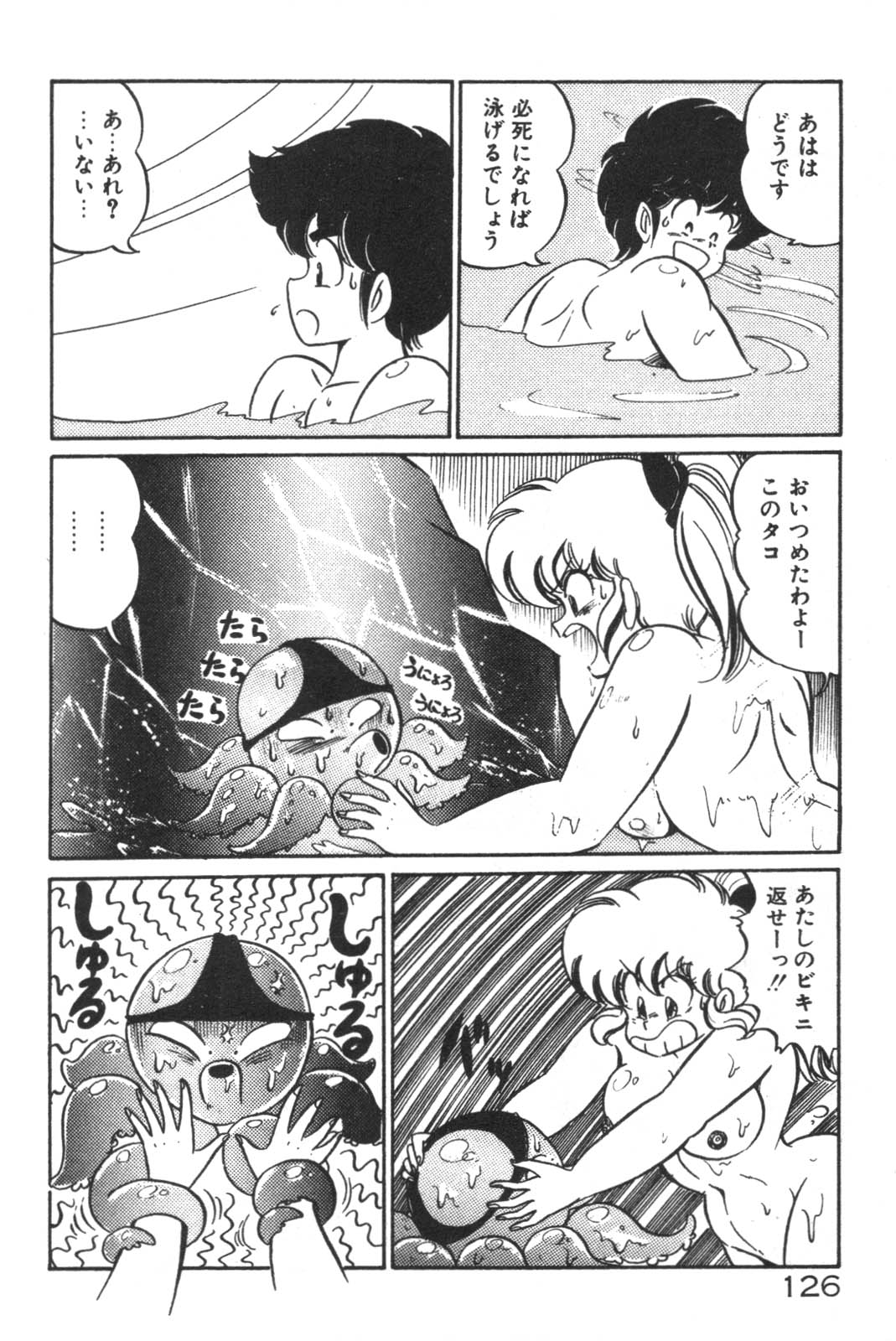 Daisuki Minako Sensei! page 127 - yuri big breasts hentai manga - read online free