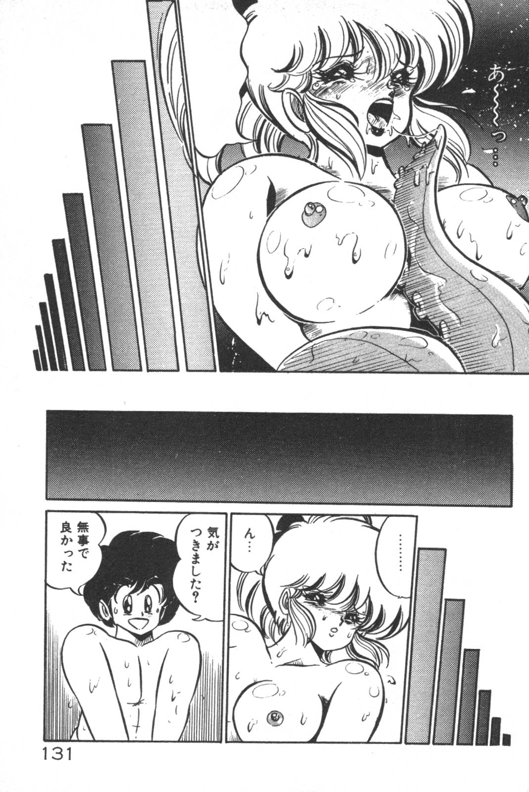 Daisuki Minako Sensei! page 132 - big breasts yuri hentai manga - read online free