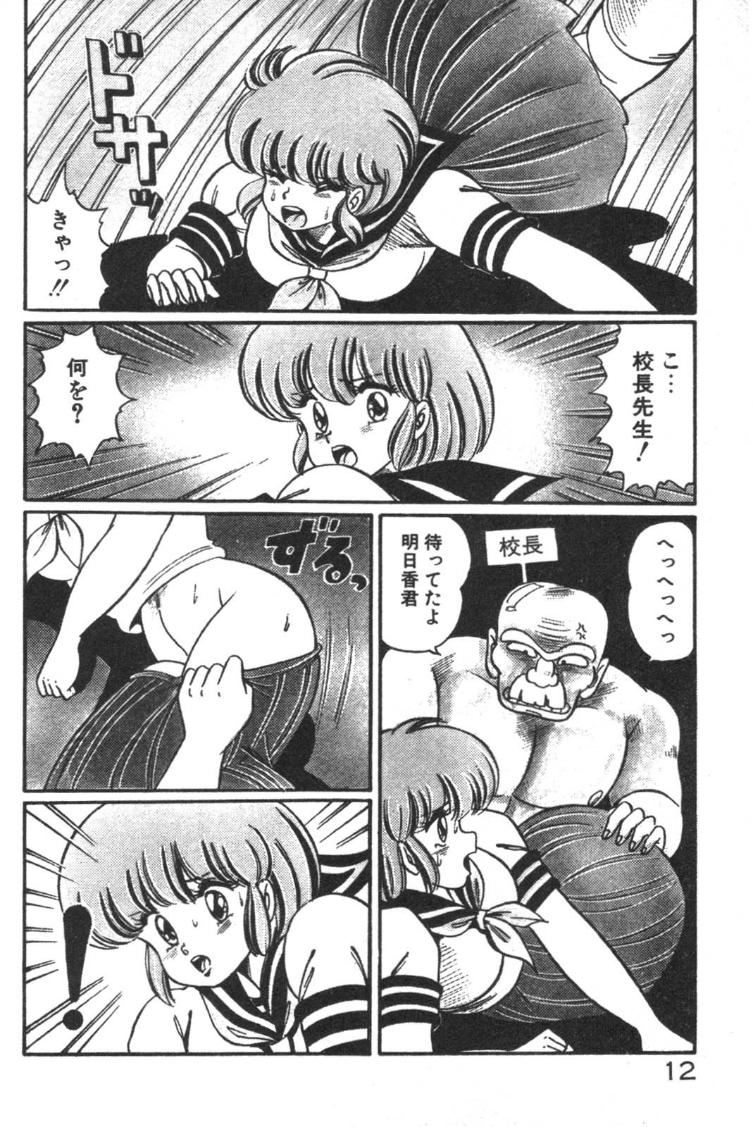 Daisuki Minako Sensei! page 14 - yuri big breasts hentai manga - read online free