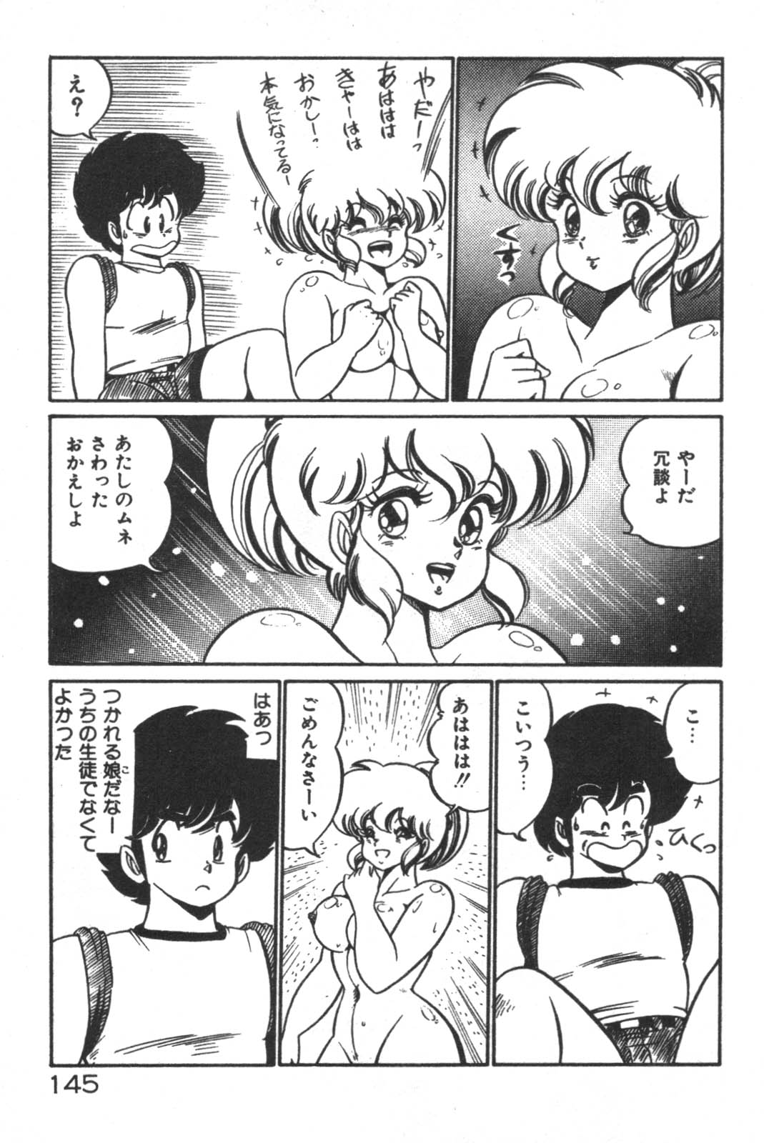 Daisuki Minako Sensei! page 146 - yuri big breasts hentai manga - read online free