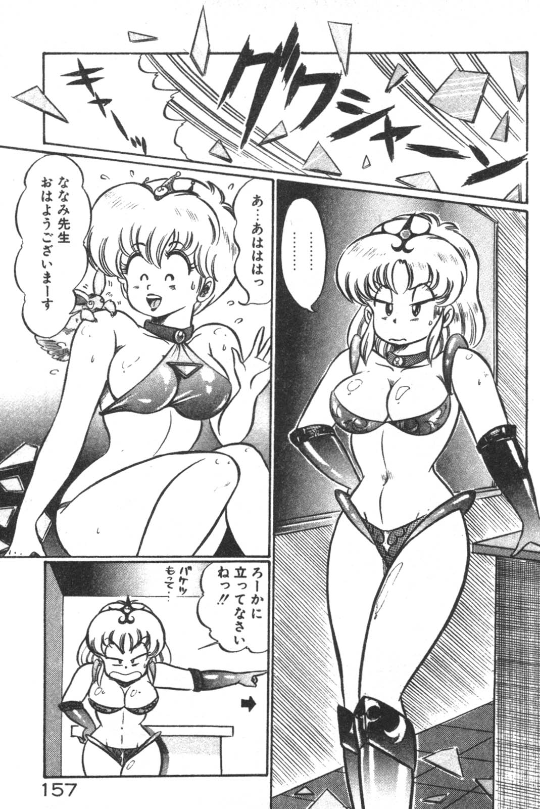 Daisuki Minako Sensei! page 158 - big breasts yuri hentai manga - read online free