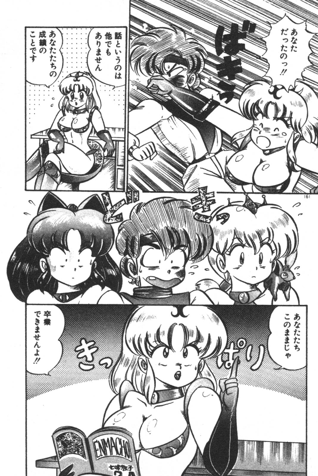 Daisuki Minako Sensei! page 162 - big breasts yuri hentai manga - read online free