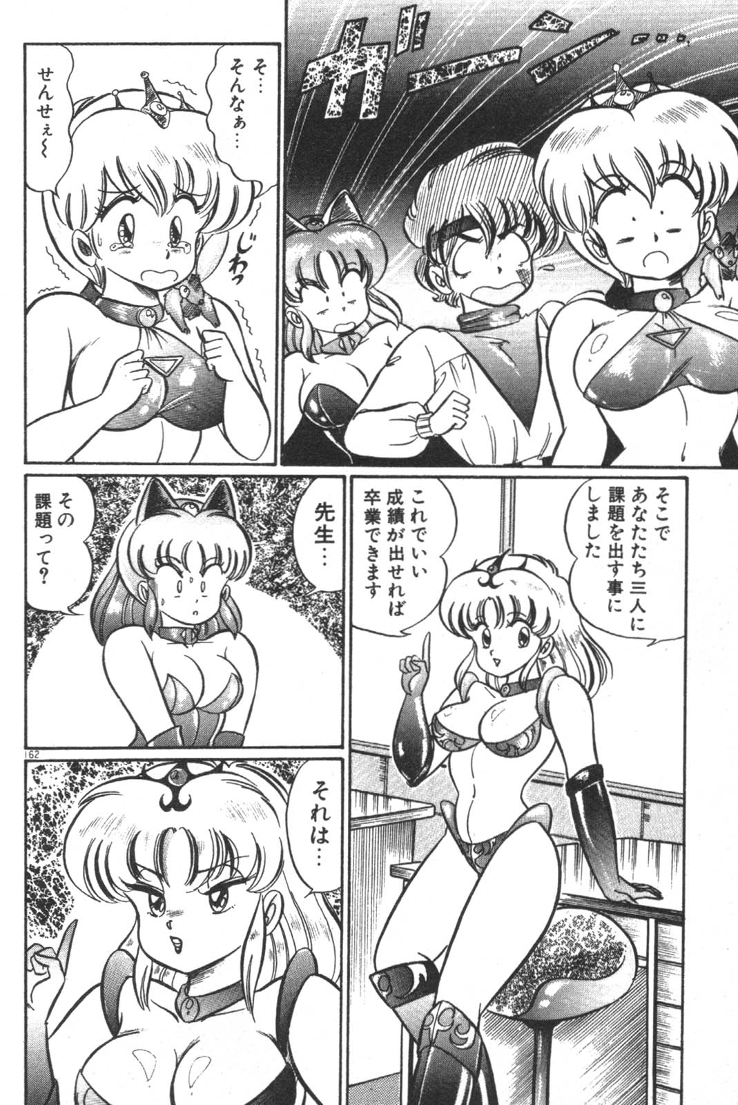 Daisuki Minako Sensei! page 163 - big breasts yuri hentai manga - read online free