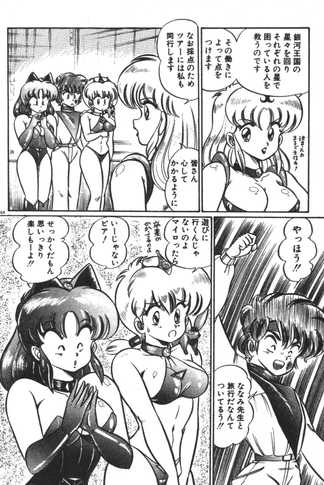 Daisuki Minako Sensei! page 165 - big breasts yuri hentai manga - read online free