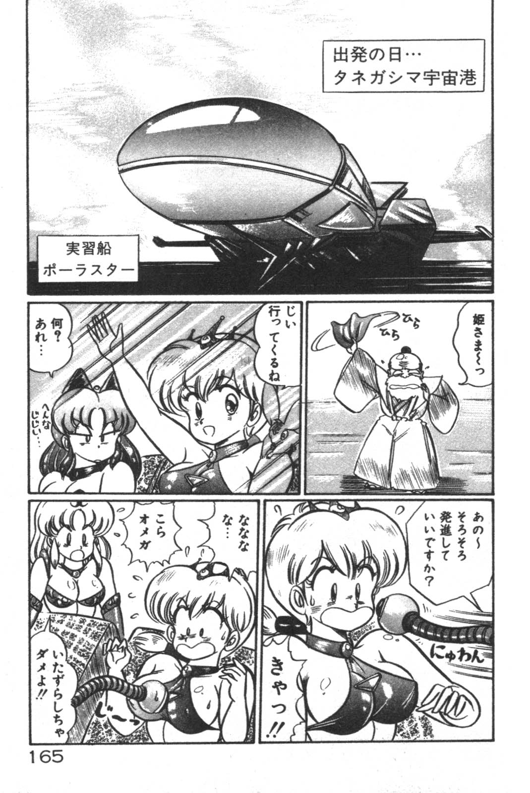 Daisuki Minako Sensei! page 166 - yuri big breasts hentai manga - read online free