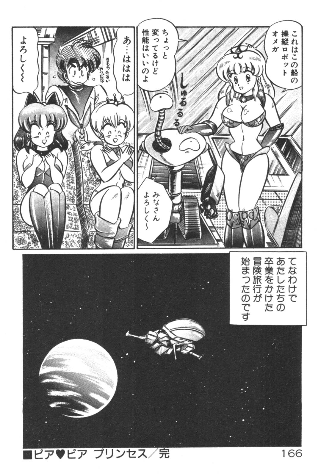 Daisuki Minako Sensei! page 167 - big breasts yuri hentai manga - read online free