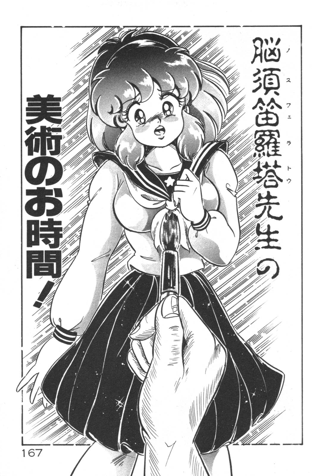 Daisuki Minako Sensei! - Page 168