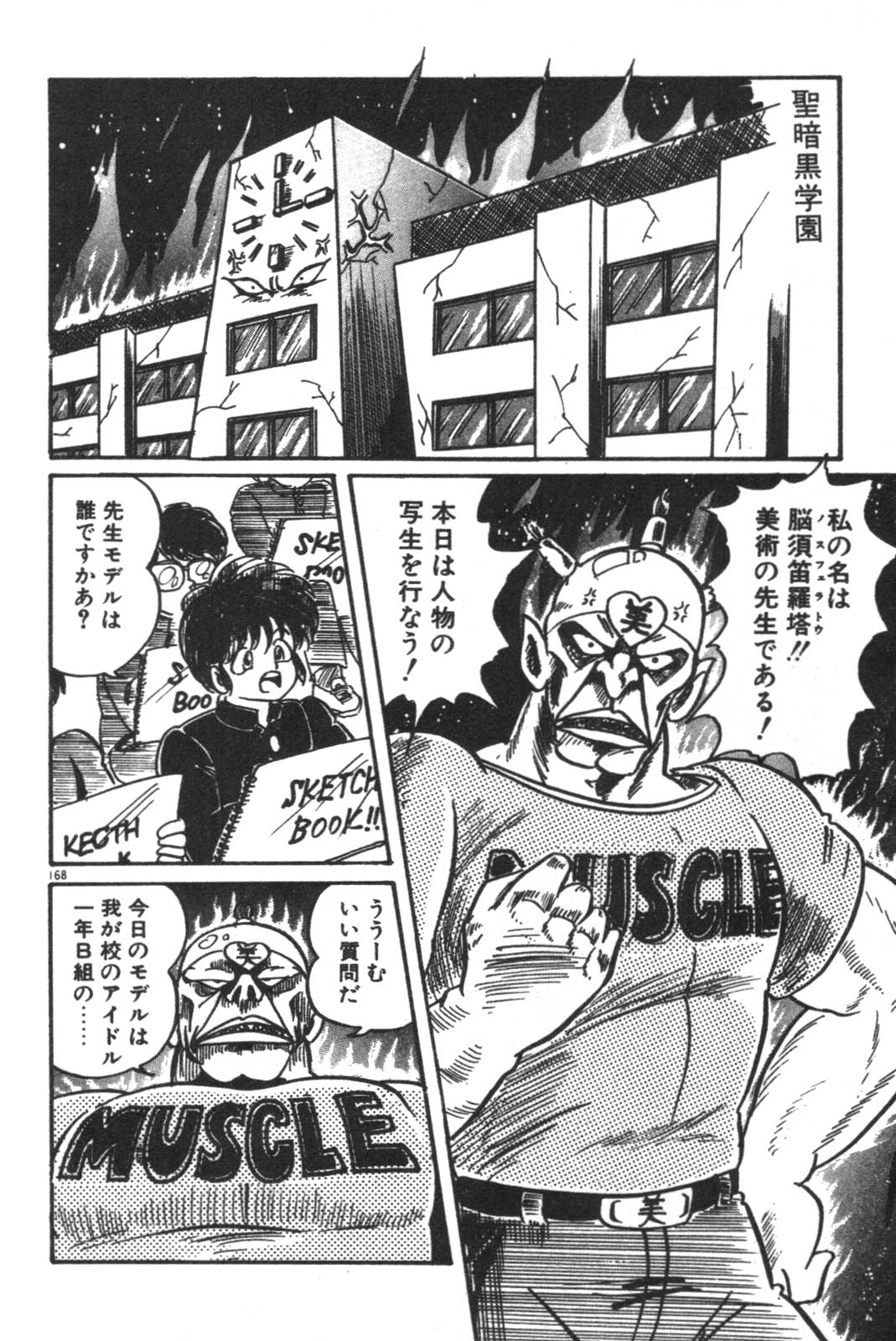 Daisuki Minako Sensei! page 169 - big breasts yuri hentai manga - read online free