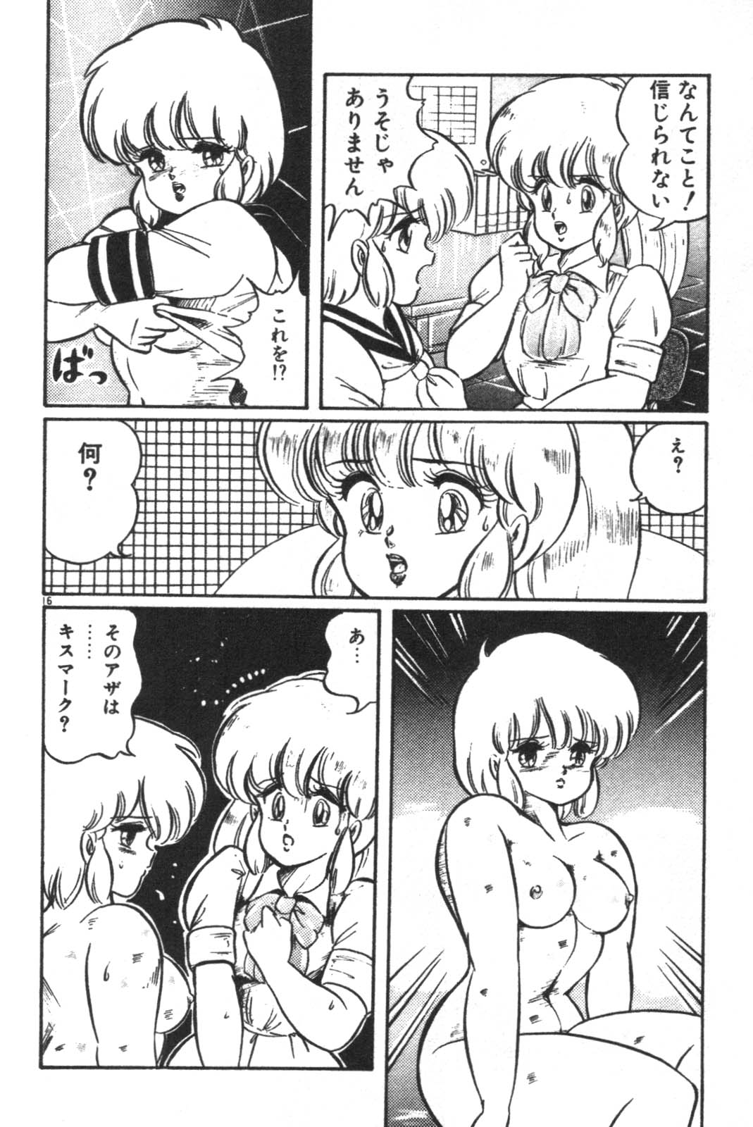 Daisuki Minako Sensei! page 18 - yuri big breasts hentai manga - read online free