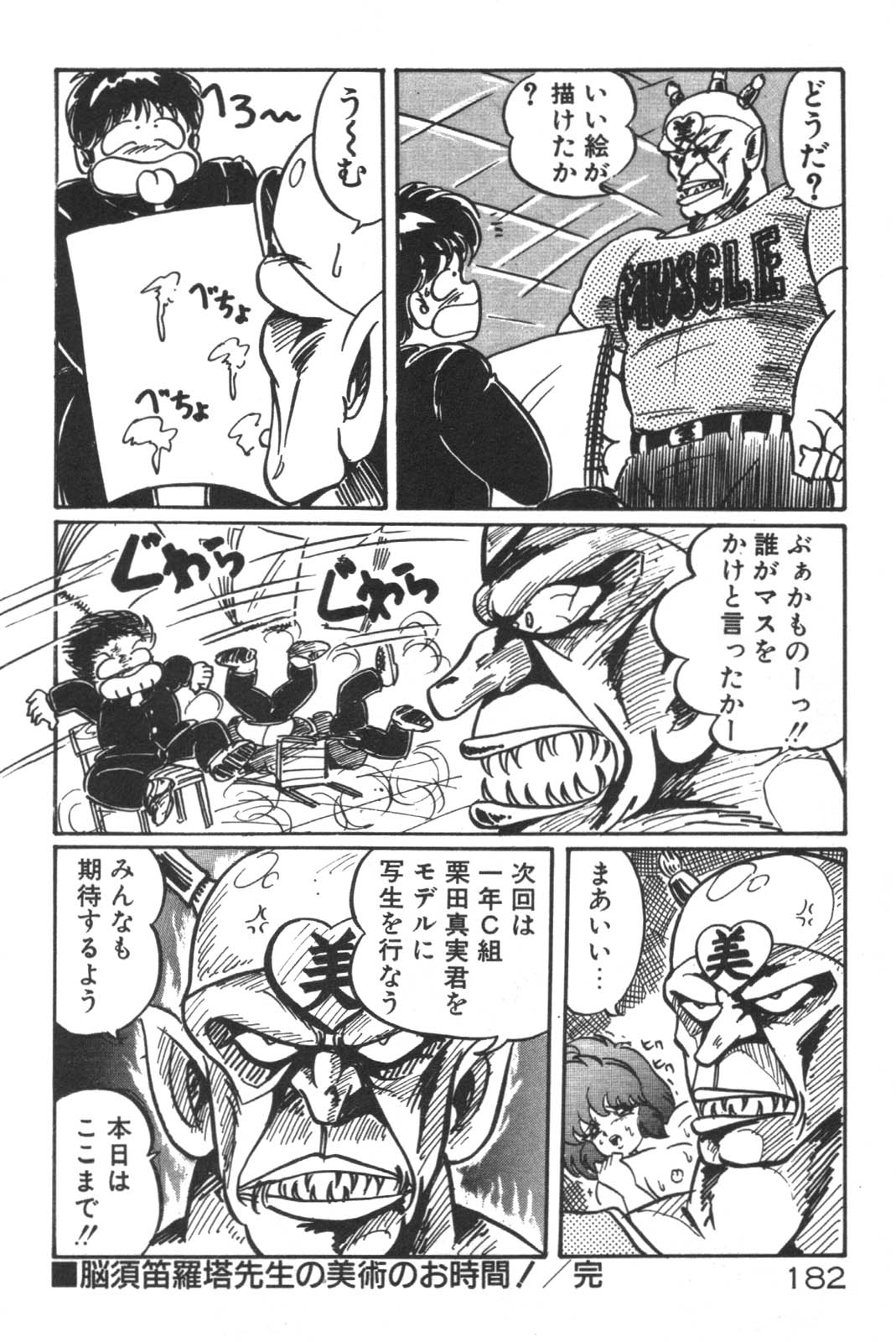 Daisuki Minako Sensei! page 183 - big breasts yuri hentai manga - read online free