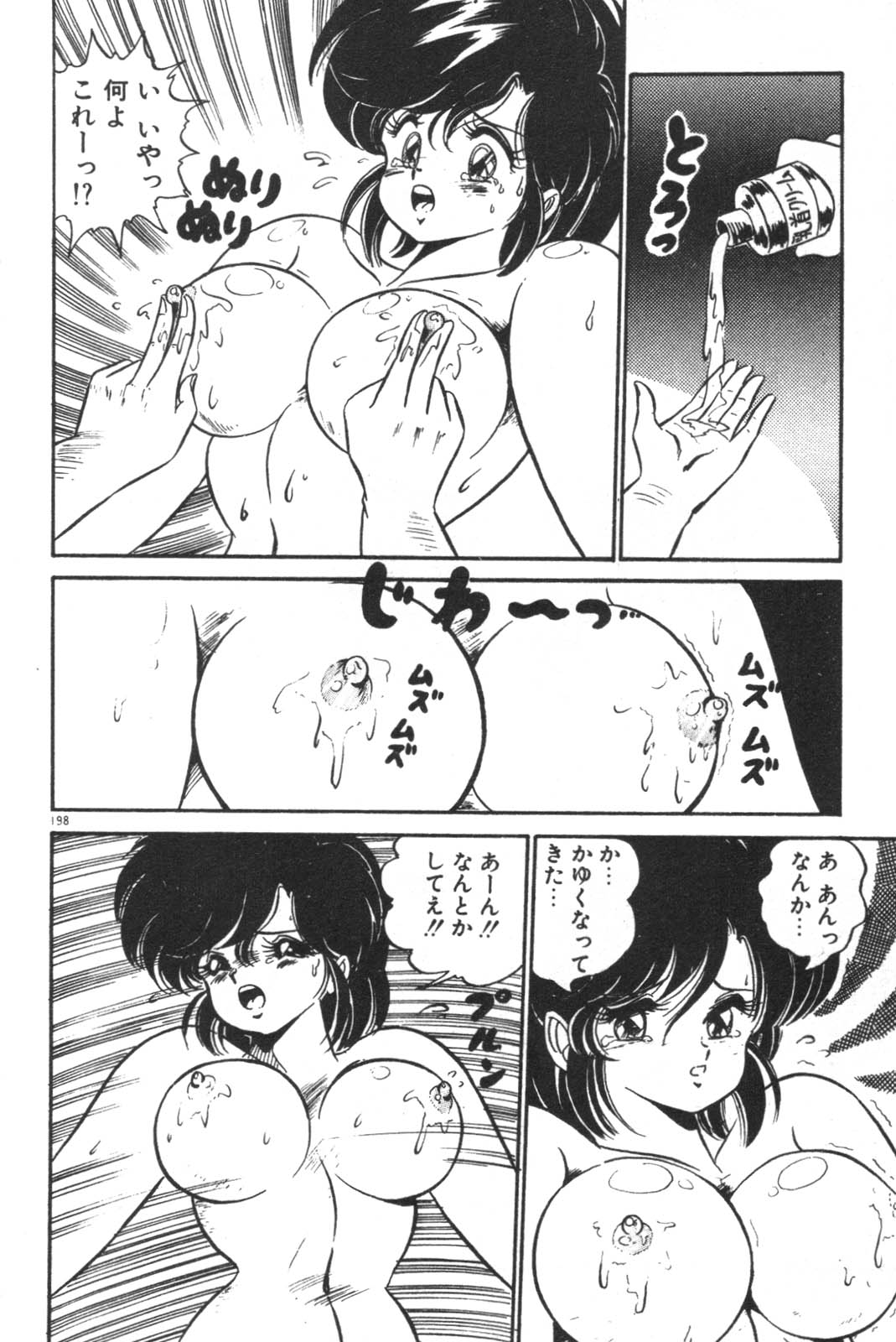 Daisuki Minako Sensei! - Page 199
