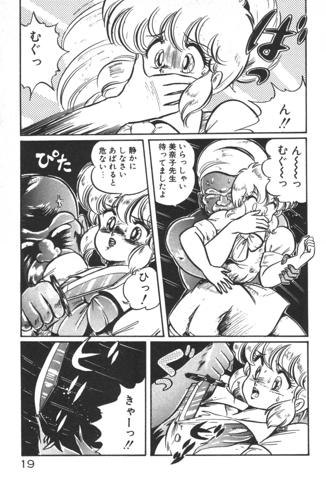 Daisuki Minako Sensei! page 21 - big breasts yuri hentai manga - read online free