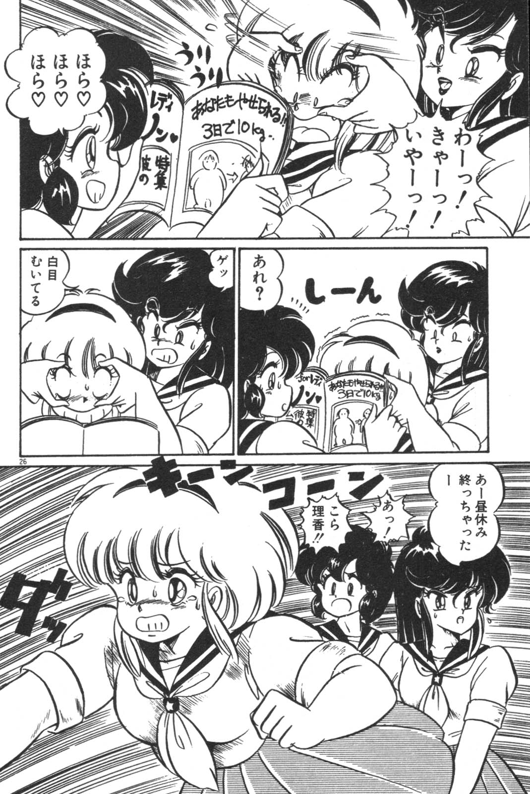 Daisuki Minako Sensei! page 28 - yuri big breasts hentai manga - read online free