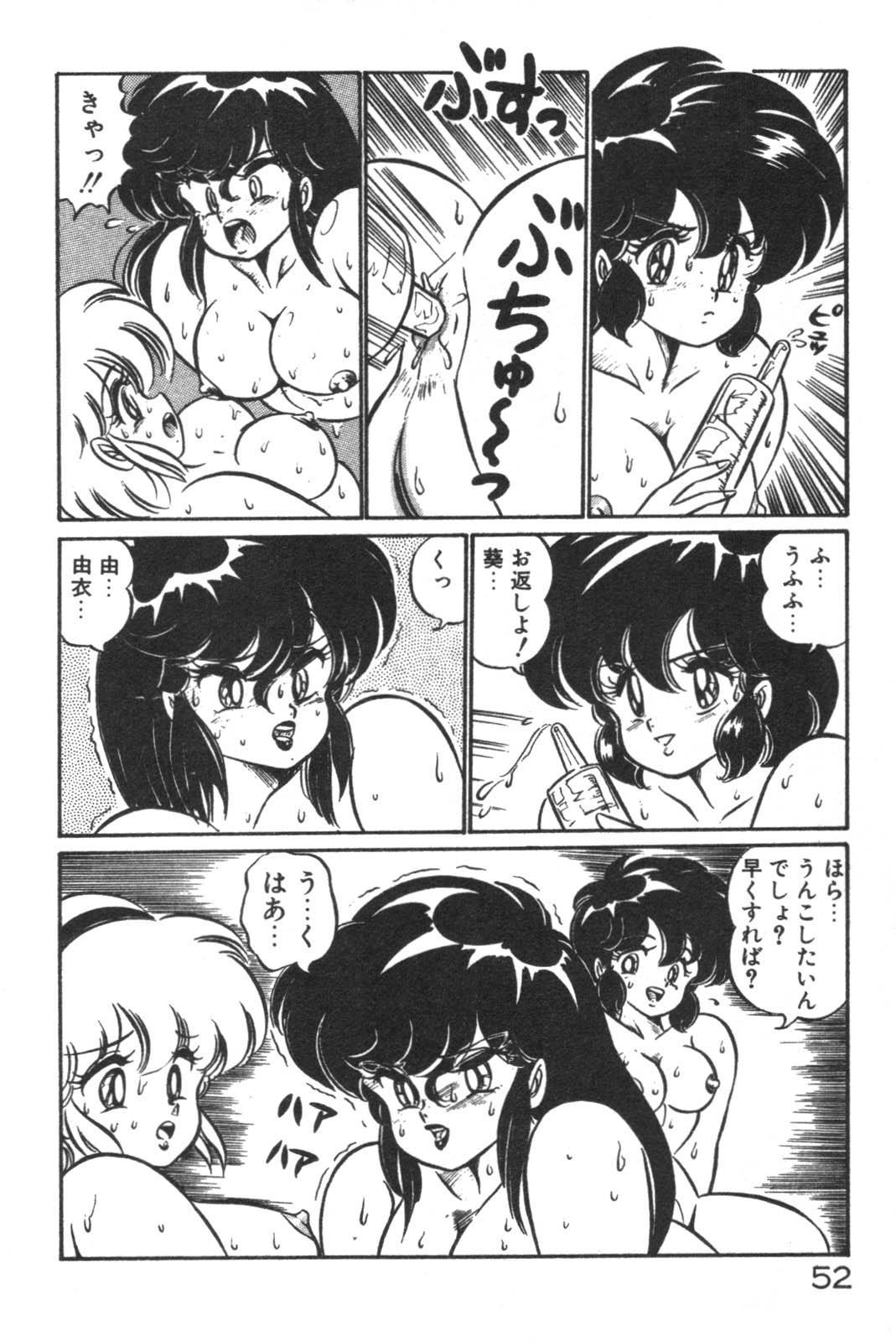 Daisuki Minako Sensei! page 54 - big breasts yuri hentai manga - read online free