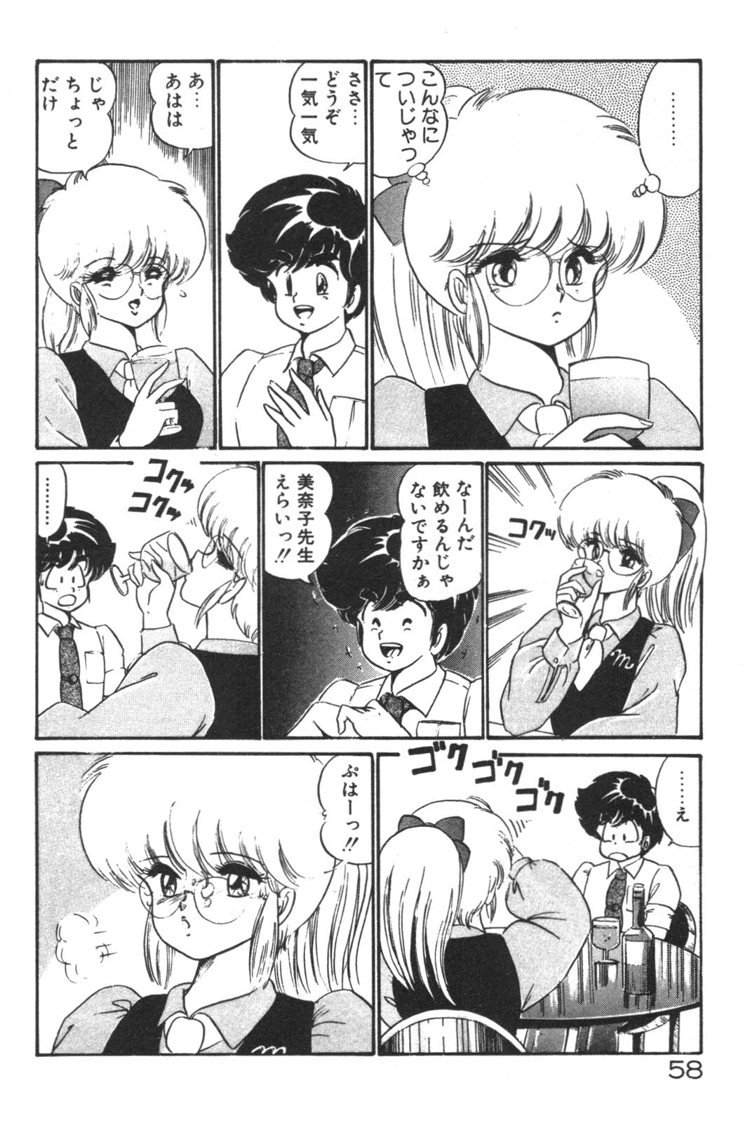 Daisuki Minako Sensei! page 60 - big breasts yuri hentai manga - read online free