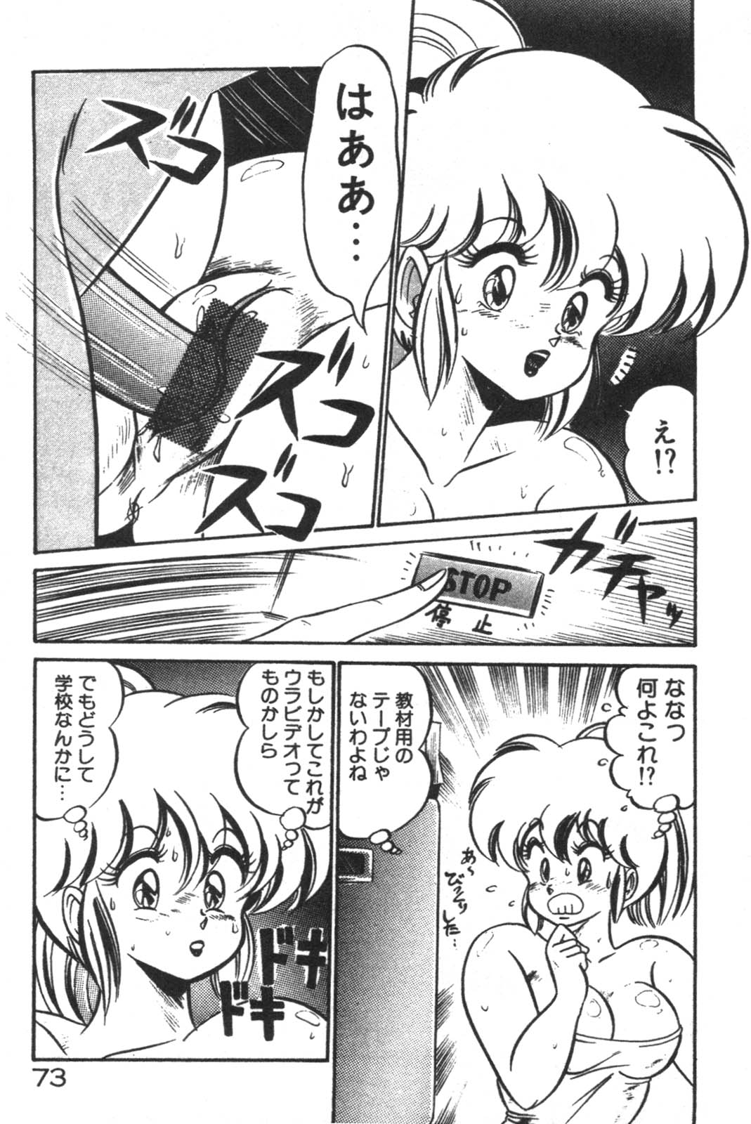 Daisuki Minako Sensei! page 75 - yuri big breasts hentai manga - read online free