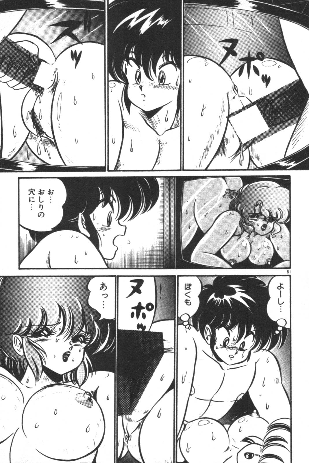 Daisuki Minako Sensei! page 83 - yuri big breasts hentai manga - read online free