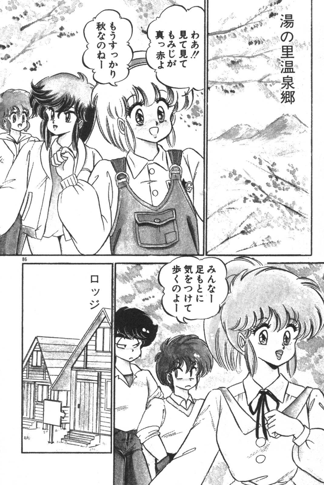 Daisuki Minako Sensei! page 88 - big breasts yuri hentai manga - read online free