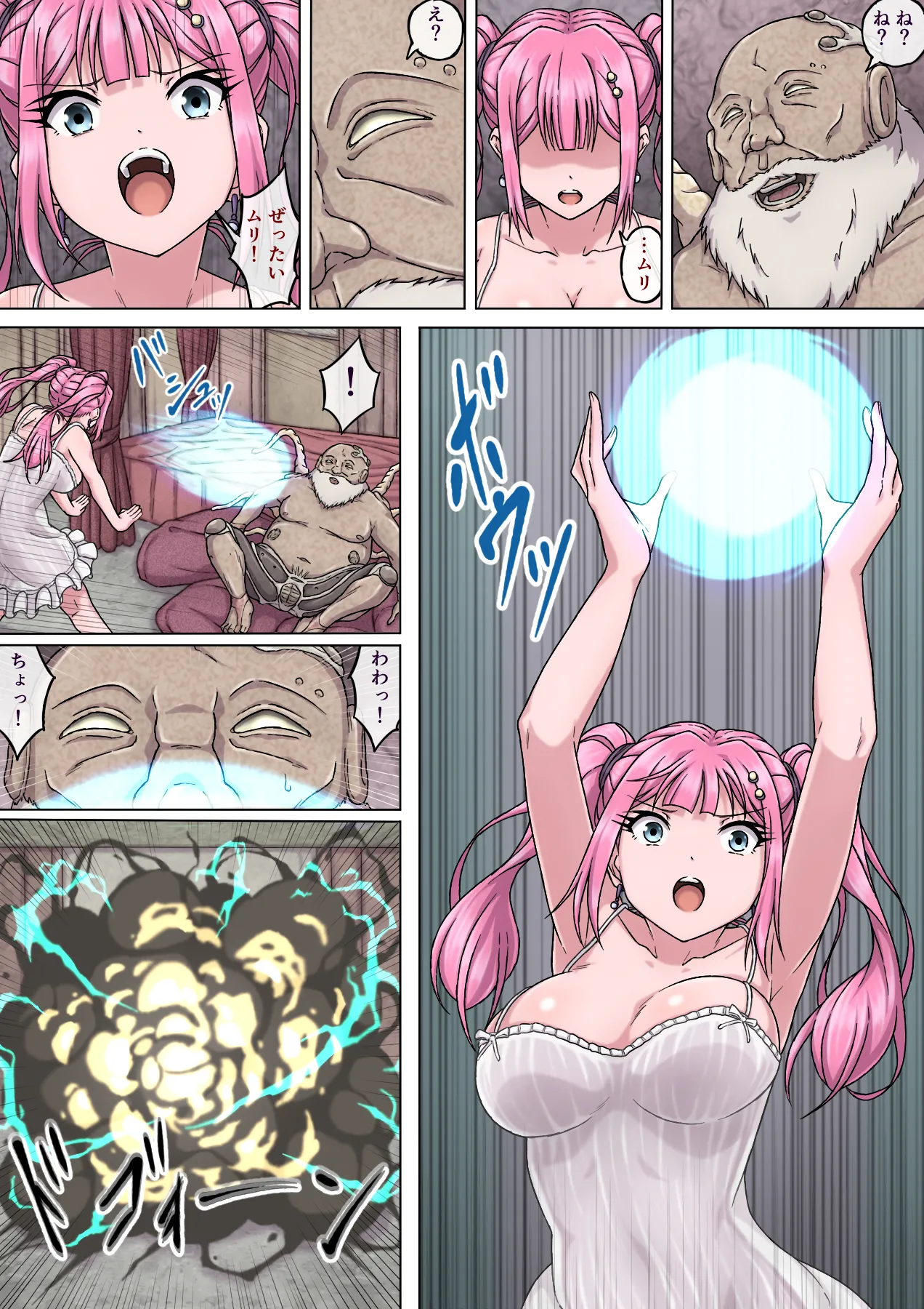 Mahoutsukai Ririka 4 ～ Seiyoku Majin no Shitsuyou na Chikubi Zeme ni Monzetsu! Shisshin Zecchou Chikubi Iki ～ page 23 original parody - full color mosaic censorship hentai manga - read online free