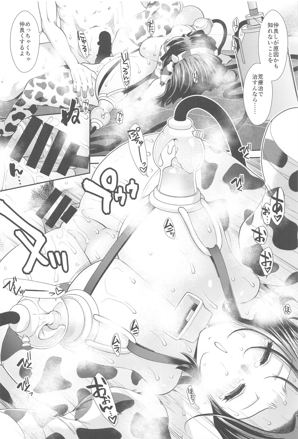 Nyuunyuu Tatsuta page 15 featuring tatsuta kantai collection parody - big breasts milking hentai manga - read online free