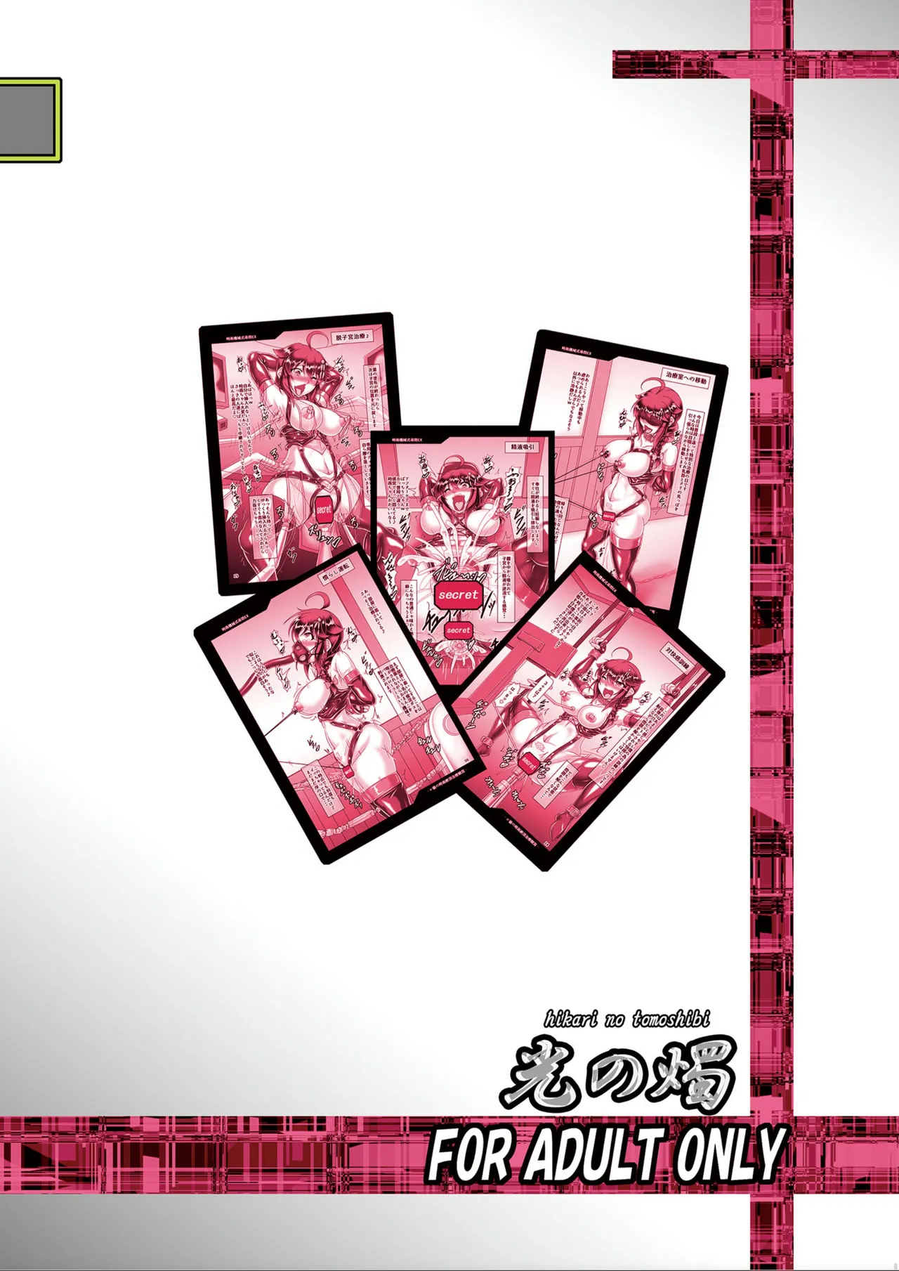 [Hikari no Tomoshibi (Kousoku)] Shigure Kikaishiki Jinmon EX -Re-kyuu no Shigure Zecchou Chiryou Kanshou- (Kantai Collection -KanColle-) page 22 featuring hamakaze kantai collection parody - stockings big breasts hentai manga - read online free