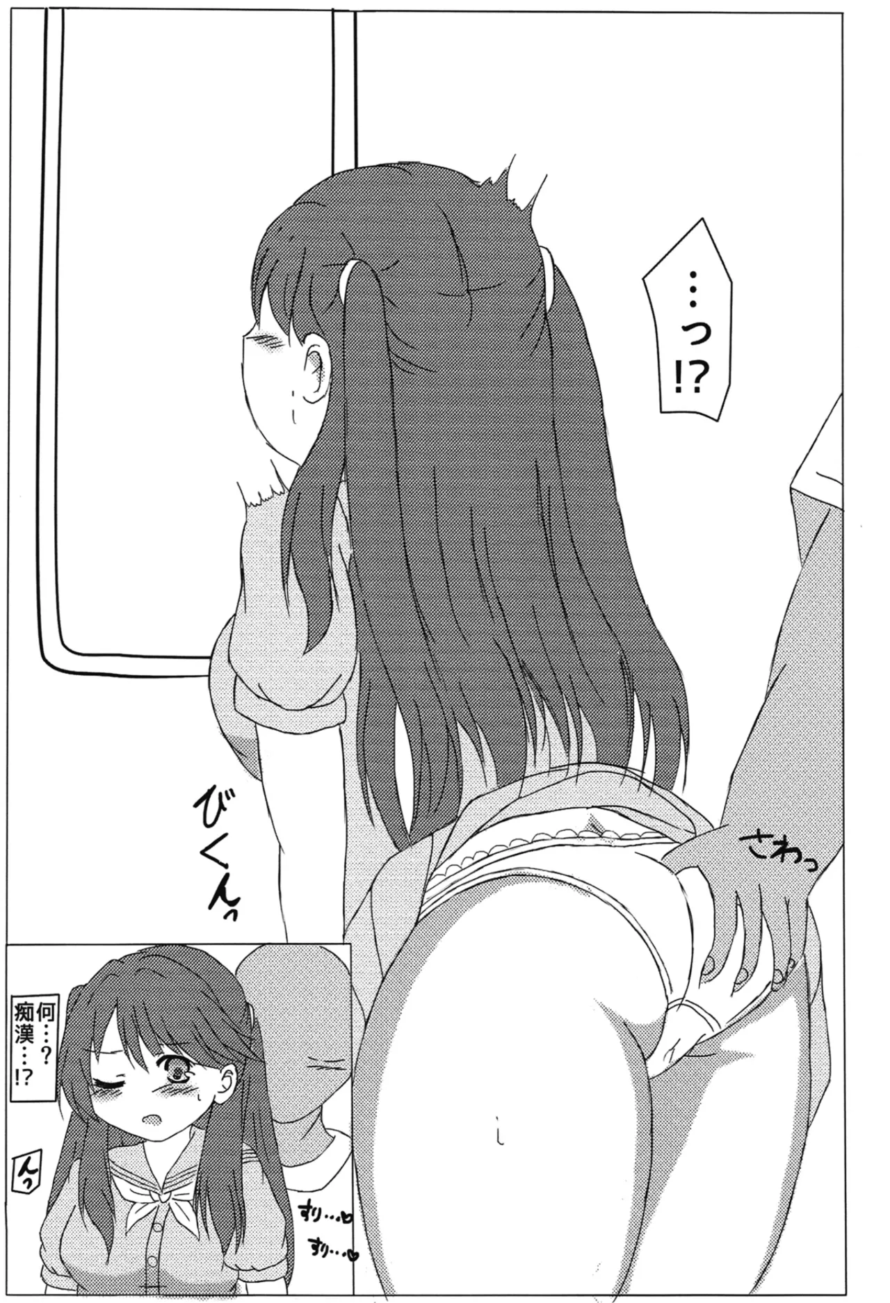 Megu-Chan H Book page 10 featuring megumi fujishima love live hasunosora jogakuin school idol club parody - twintails hentai manga - read online free