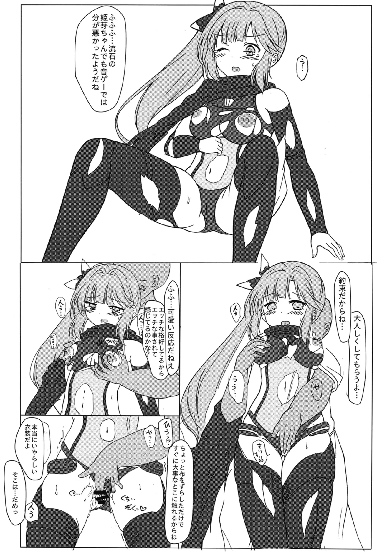 Megu-Chan H Book page 21 featuring megumi fujishima love live hasunosora jogakuin school idol club parody - twintails hentai manga - read online free