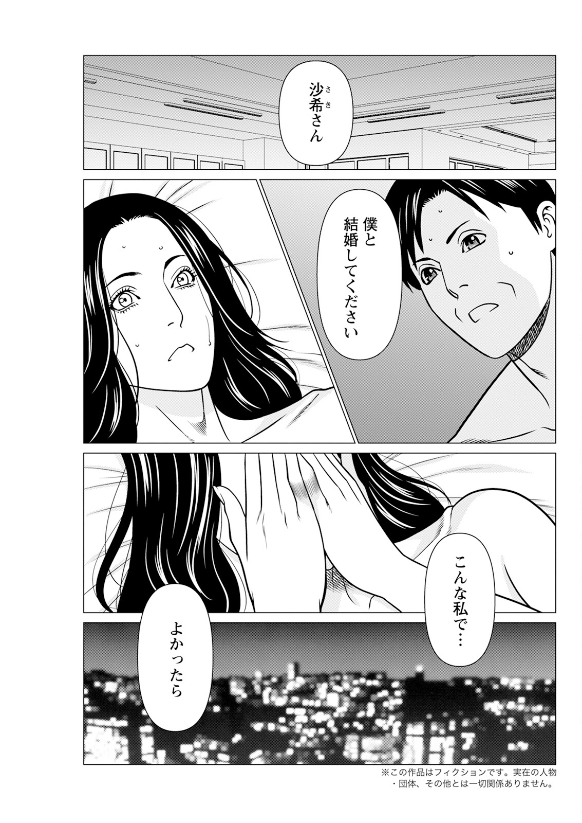 Action Pizazz 2025-03 page 105 - nakadashi full censorship hentai manga - read online free