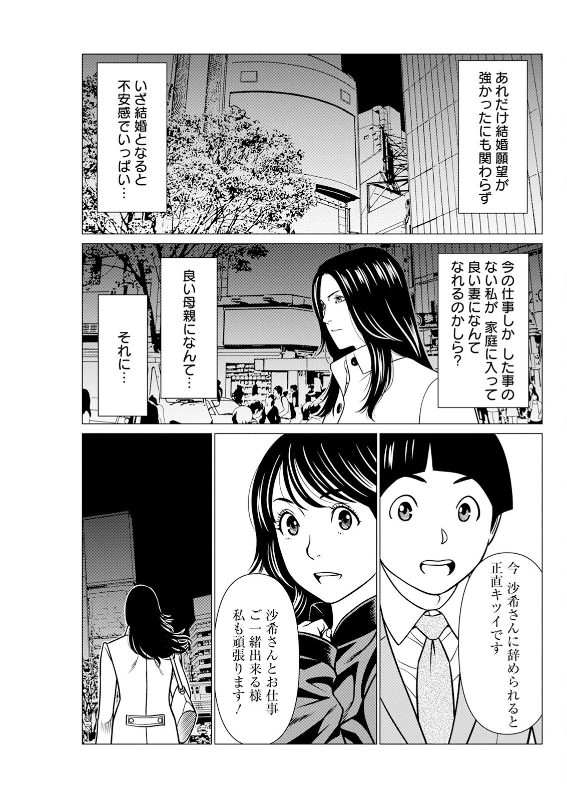 Action Pizazz 2025-03 page 109 - twins milf hentai manga - read online free