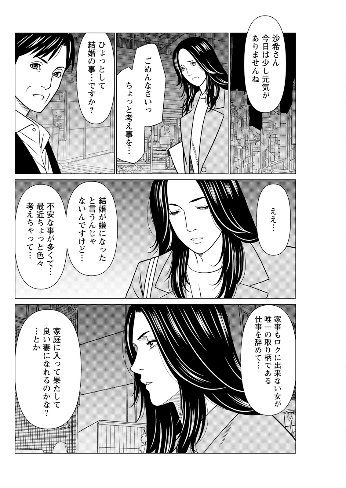 Action Pizazz 2025-03 page 110 - nakadashi full censorship hentai manga - read online free