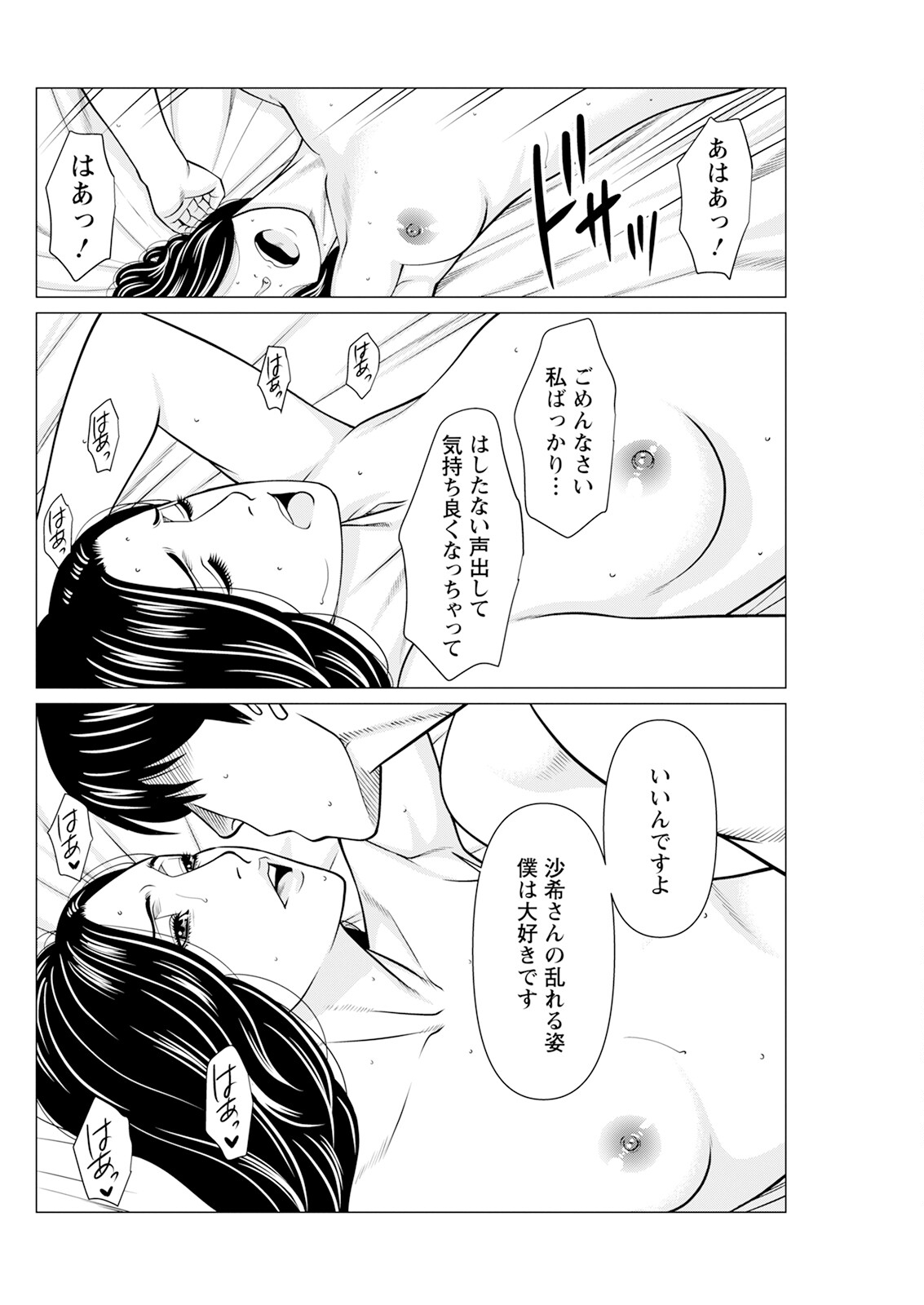 Action Pizazz 2025-03 page 114 - nakadashi full censorship hentai manga - read online free