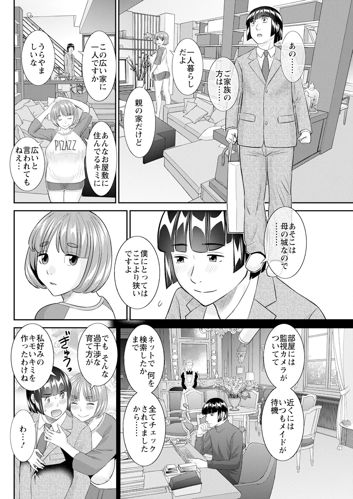 Action Pizazz 2025-03 page 120 - nakadashi full censorship hentai manga - read online free