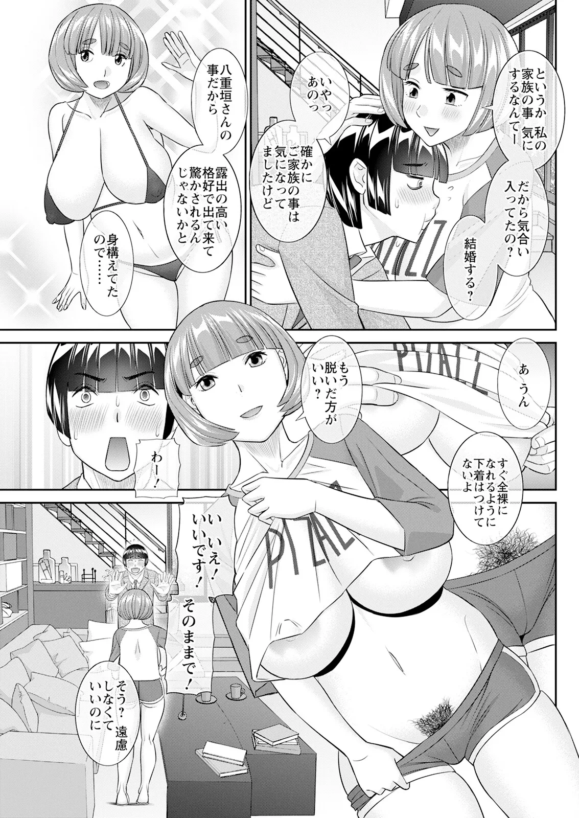 Action Pizazz 2025-03 page 121 - nakadashi full censorship hentai manga - read online free