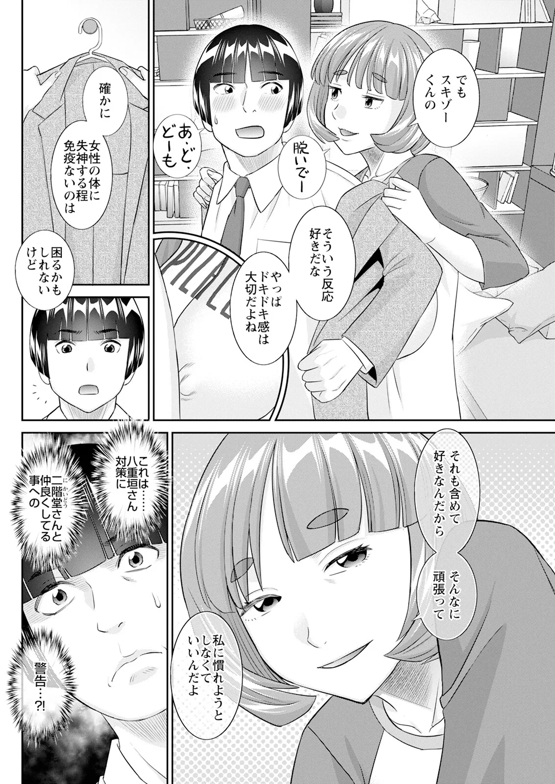 Action Pizazz 2025-03 page 122 - twins milf hentai manga - read online free