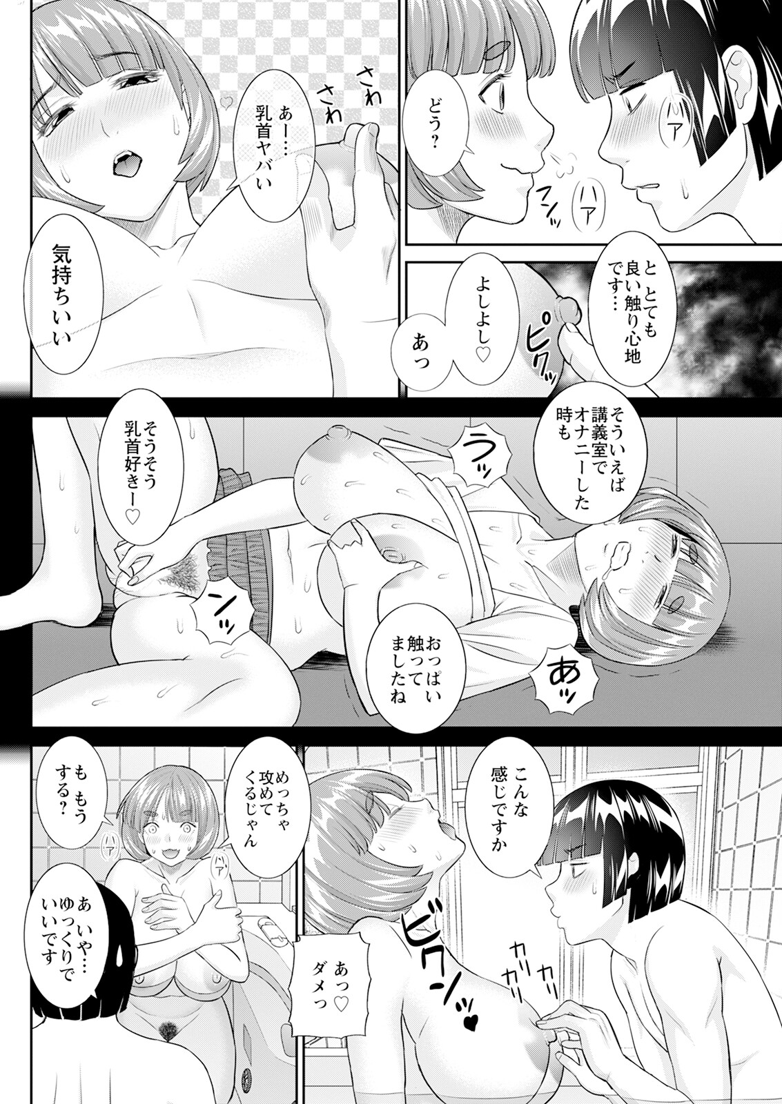 Action Pizazz 2025-03 page 126 - twins milf hentai manga - read online free