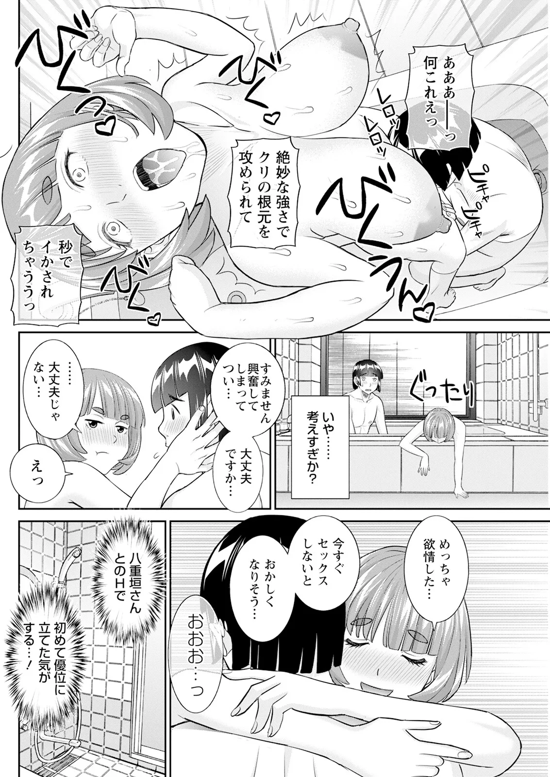 Action Pizazz 2025-03 - Page 130