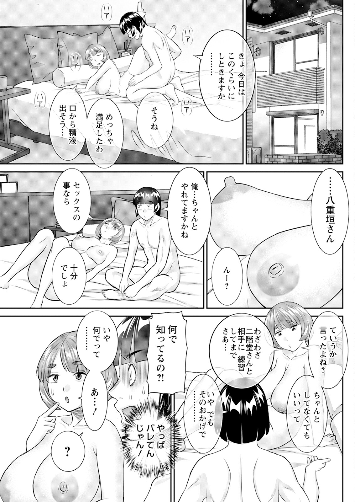 Action Pizazz 2025-03 page 135 - twins milf hentai manga - read online free