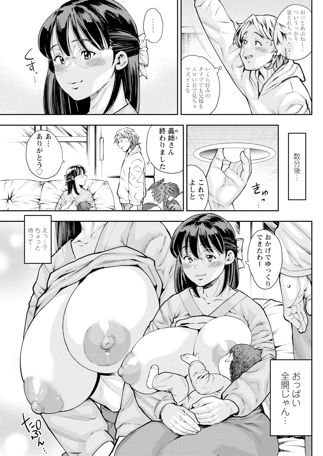 Action Pizazz 2025-03 - Page 139