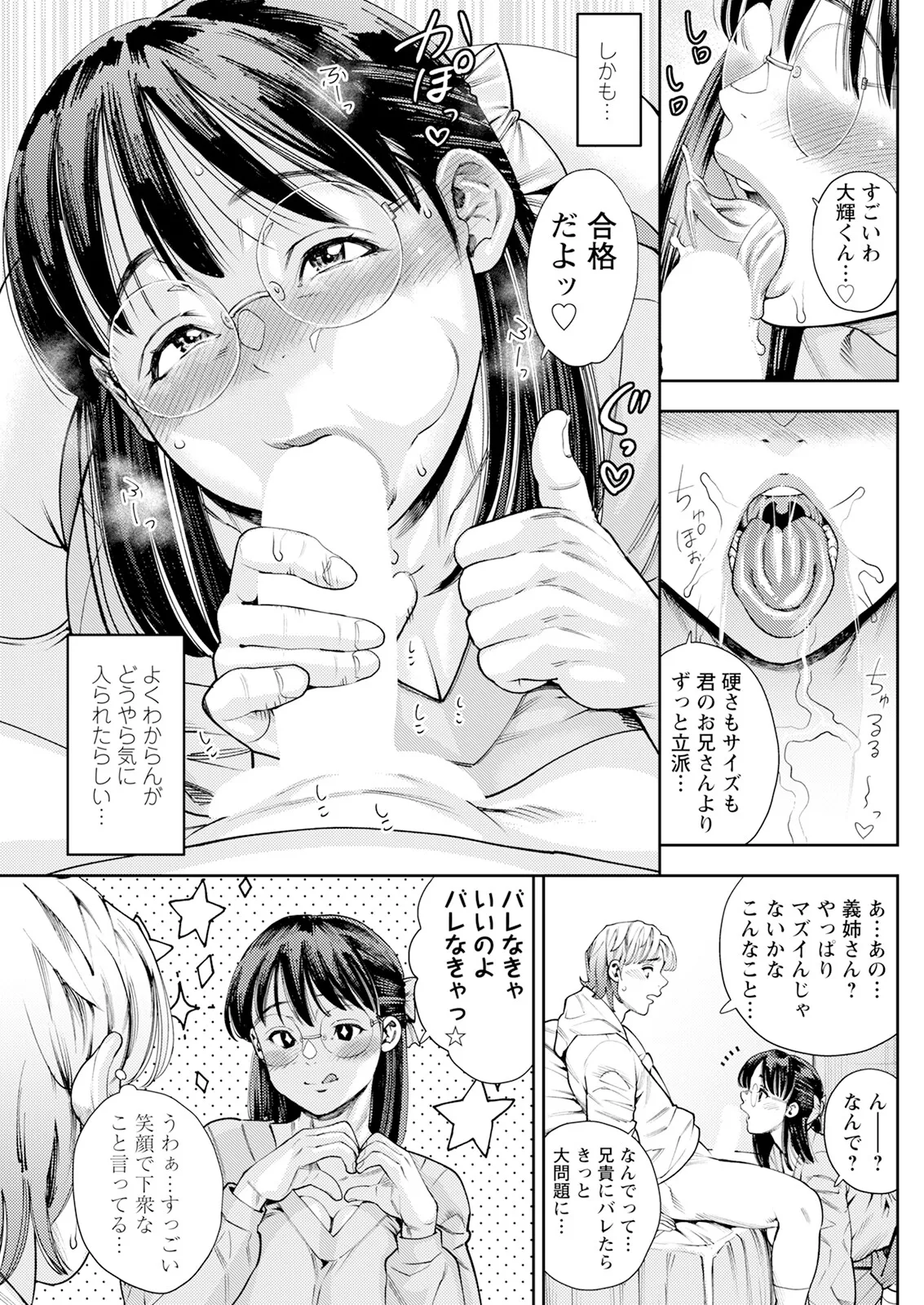 Action Pizazz 2025-03 - Page 145