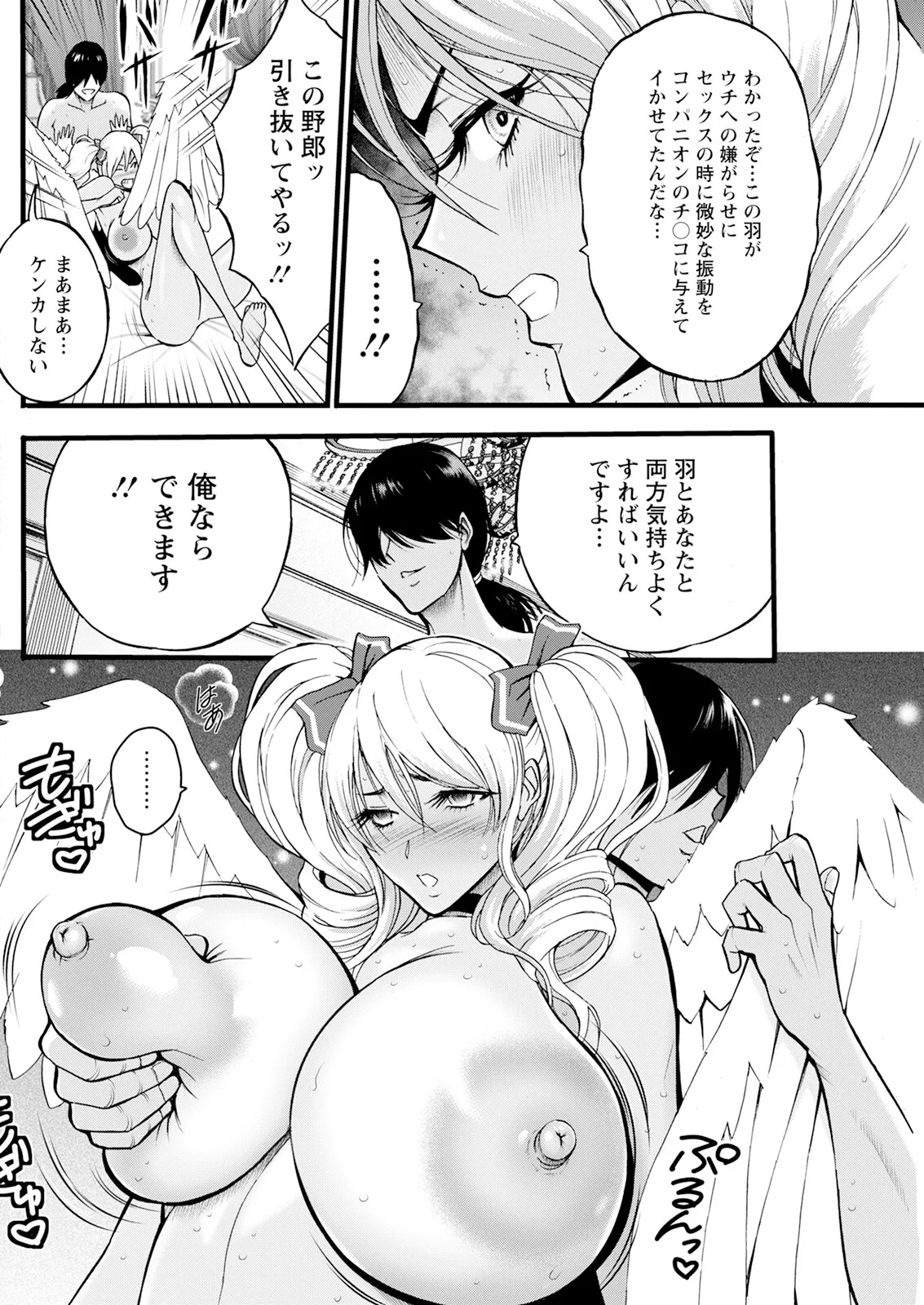 Action Pizazz 2025-03 page 168 - twins milf hentai manga - read online free