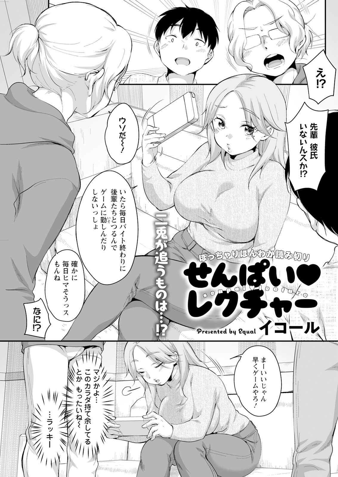 Action Pizazz 2025-03 page 175 - twins milf hentai manga - read online free