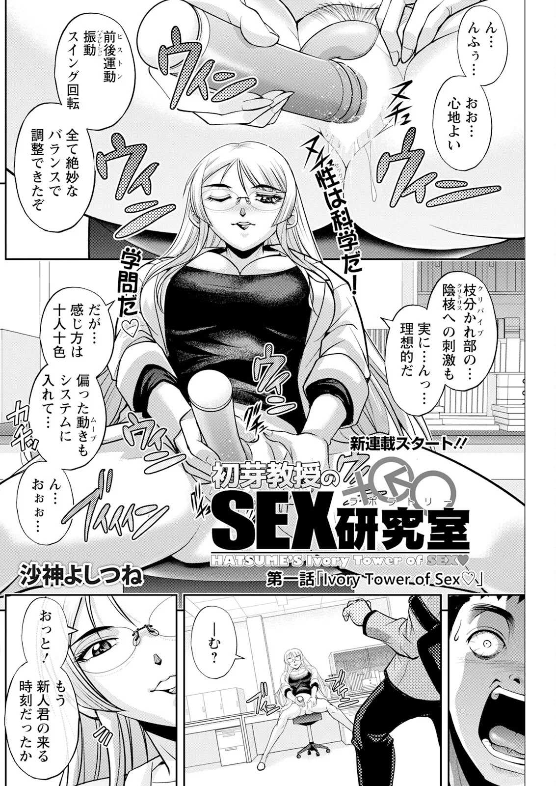 Action Pizazz 2025-03 page 204 - twins milf hentai manga - read online free